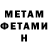 Метадон мёд Danyl BMX