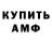 Амфетамин 98% Ikram Tlepov