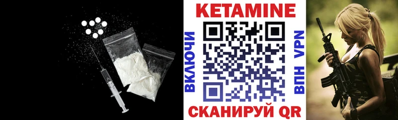 Кетамин ketamine  Курганинск 