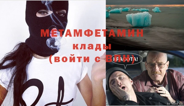 первитин Беломорск