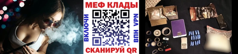 блэк спрут маркетплейс Курганинск МЕФ мука как найти