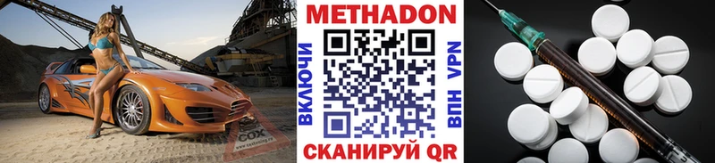 МЕТАДОН кристалл  Курганинск 